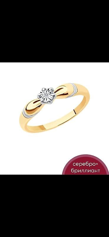 Кольцо, Помолвочное, Б/у, Женские