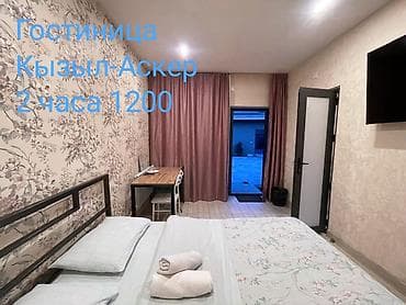 1 комната бишкек: 1 бөлмө, Душ кабинасы, Жаздык, жууркан-төшөк каптары, Кондиционер — 3