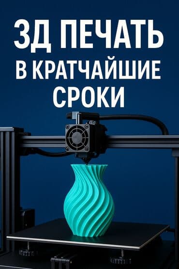 3D печать, | Таблички