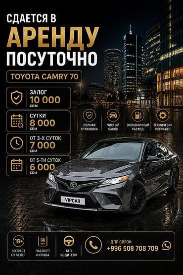 дешовые машины: Сдаю Toyota Camry, Посуточно, Без водителя, | Залог — 2