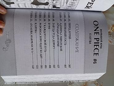 комик: Манга «One Piece / Большой куш» — сборник томов №4 «Полумесяц» и №5 — 5