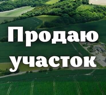 сдаю дом на длительный срок: 8 соток, Для строительства, Красная книга — 1