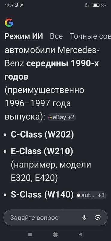 эбу мозги: Блок управления тормозной системой эбу мерс 210 — 2