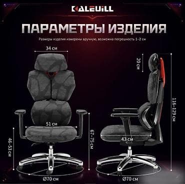 Кресла: Компьютерное игровое кресло Like Regal — купить в Бишкеке — 5