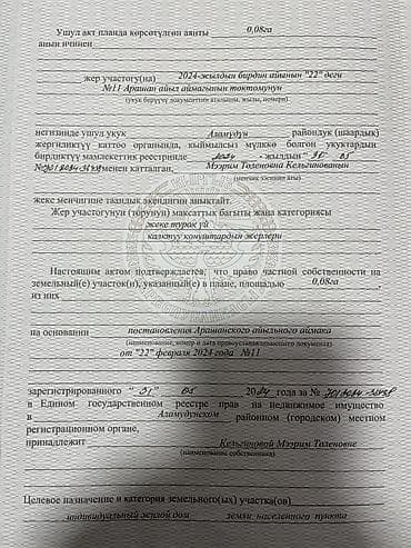 стол сатылат: Продаётся дом село Арашан кирпичный, 90м2,санузел, год постройки — 8