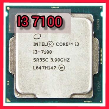 пассивное сетевое оборудование тумен: Процессор, Б/у — 1