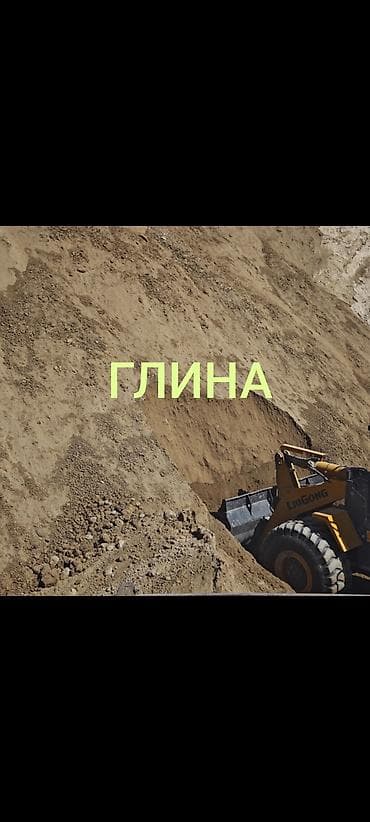 мака ош: Глина, Горная, Насыпью, Камаз, Зил — 1