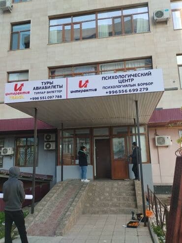 флипчарты подставка для баннеров настенные: | Көрнөктөр, Лайтбокстор, Табличкалар, | Монтаждоо, Демонтаждоо, Дизайнды иштеп чыгуу — 21
