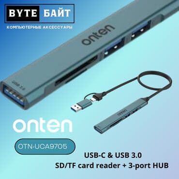 type c: ⭕Onten OTN-UCA9705 HUB USB 3.0 3 port + card reader✔️ Универсальный — 1