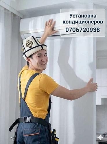 hisense 49: 🎀🎁Кондиционер боюнча толук кызмат көрсөтөбүз: • Сатуу (Midea, AUX жана — 1