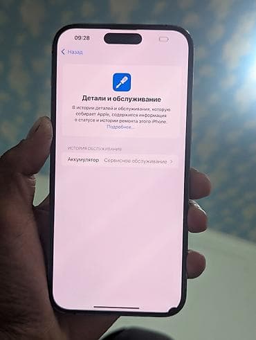 айфон про 14: IPhone 14 Pro Max, Б/у, 256 ГБ, Deep Purple, Чехол, 1 % — 4