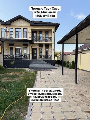 бах: Продаю ТаунХаус в ПРЕСТИЖНОМ районе! 240м2. Участок 4 соток. 3-уровня — 1
