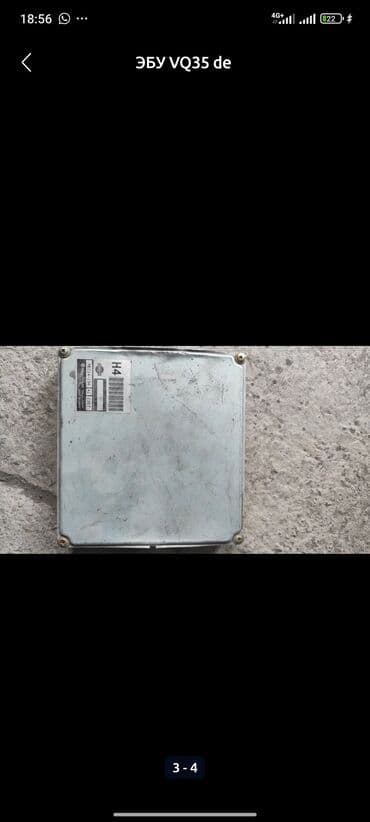 операционные системы электронный ключ: ЭБУ VQ35 de Мозги Электронный блок управления на Ниссан 350zдолжен — 2