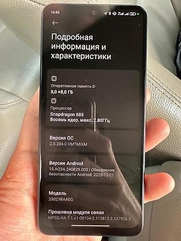 iphone 5se: Redmi, Redmi Note 12, Б/у, 256 ГБ, цвет - Синий, 2 SIM — 5