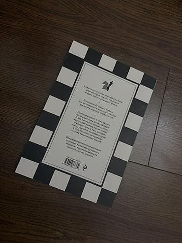 шахматы обучение: Книга «1001 шахматная задача» — интерактивный тренажёр по тактике для — 3