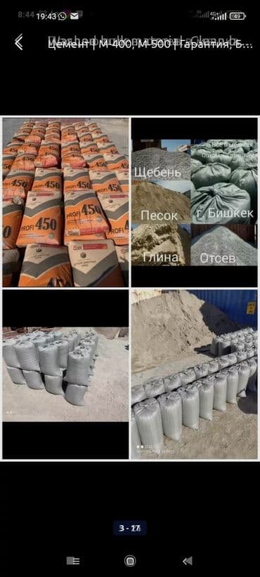 удобрение гумин: Цемен м400 м 450 Отсев Щебень Глина Песок доставка бесплатна по городу — 7