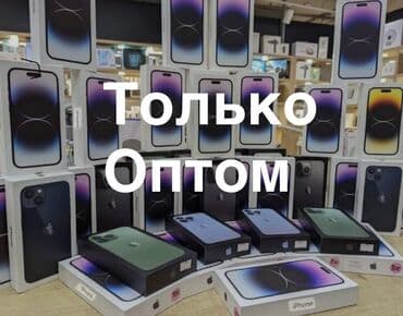 китайский айфон 14 про макс цена бишкек: IPhone 16 Pro Max, Новый, Коробка, 100 % — 1