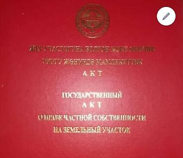 7 соток, Для строительства, Красная книга