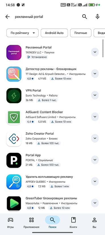 aiphone 13: Мобильные приложения Android — 2