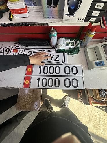 trail: Изготовление автомобильных сувенирных номерных знаков Кыргызстана под — 6