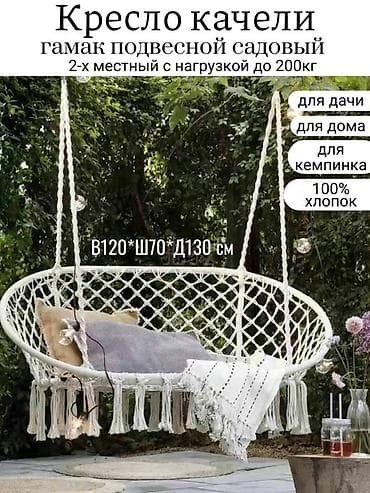 Стулья, табуретки: Подвесное кресло, Новый, Бесплатная доставка, Платная доставка, Самовывоз, цвет - Белый — 5