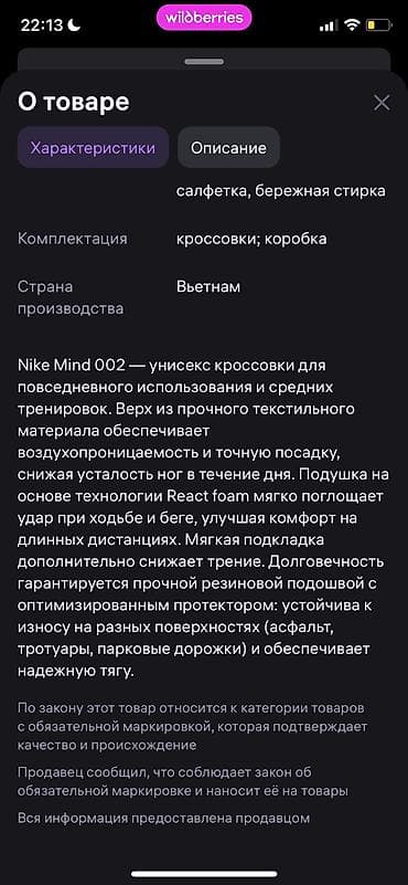 н макс: Nike Mind 002 — унисекс кроссовки для повседневного использования и — 2