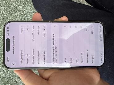 экран iphone x: IPhone 16 Pro Max, 256 ГБ, 90 % — 2