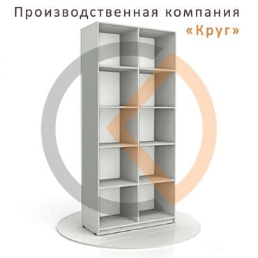 пристенное оборудование для магазина одежды: Торговое оборудование Торговые стеллажи из ЛДСП Стандартные варианты — 2