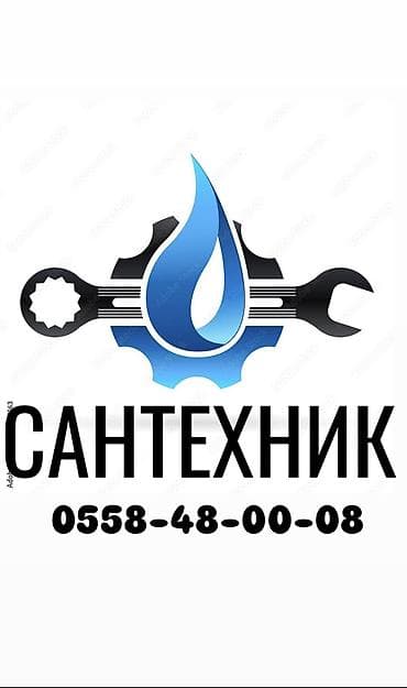Сантехнические работы: Монтаж и замена сантехники Больше 6 лет опыта — 1