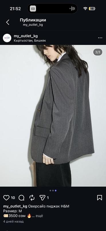 Жеке буюмдар: Оверсайз пиджак H&M - Размер: M - Цвет: темно‑серый, легкая — 3