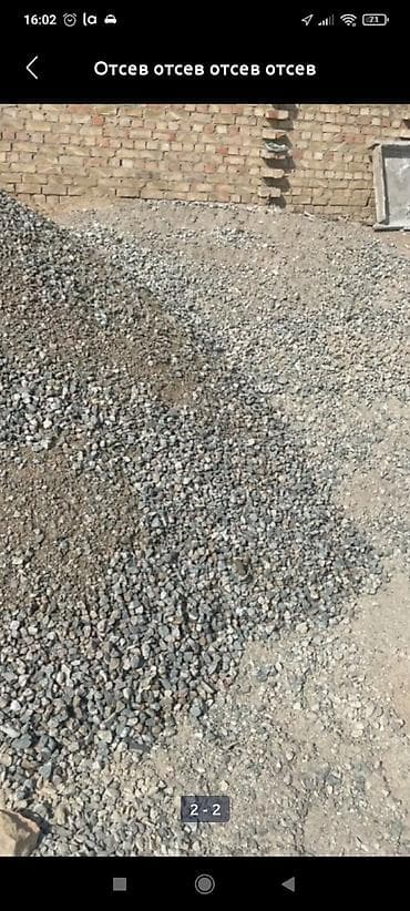 jet auto: Заказать Камаз, Доставка щебня, угля, песка, чернозема, отсев — 4