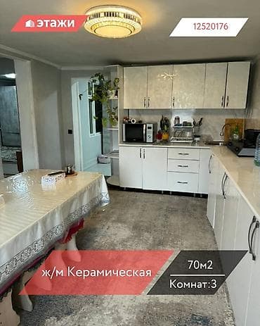 📍ж/м Керамическая 🔘3-комнаты 🔘70м² Продаётся уютный дом с участком 6