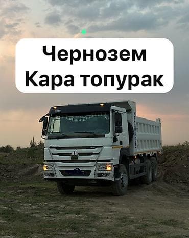 Хово at lalafo.kg Хово