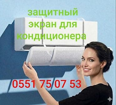 Доставка Бесплатно Установка Бесплатно Универсальный экран подходит — 5