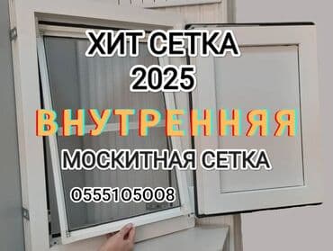 москитные сетки для дверей на магнитах: Москитная сетка, Внутренняя, На заказ, Бесплатная доставка — 2