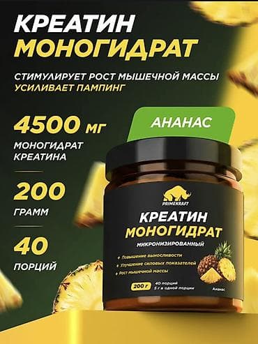 доллор: Креатин моногидрат PRIMECARFT, вкус ананас - Формат — 1
