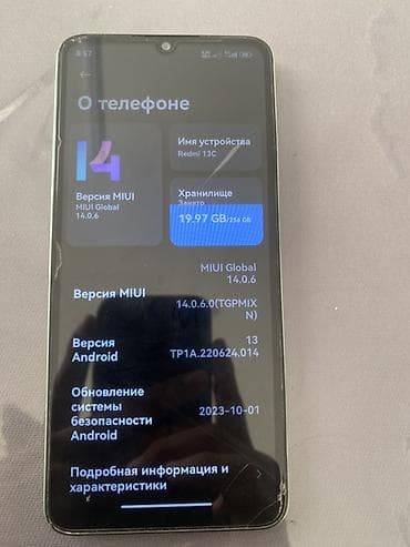 xiaomi 17: Redmi, Redmi 13C, 256 ГБ, цвет - Белый — 1