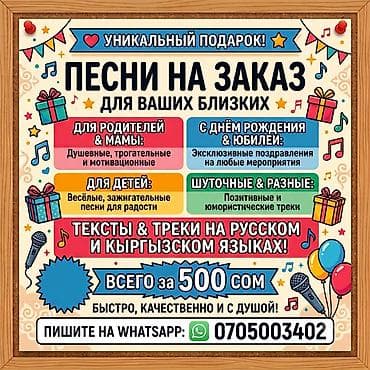 цветок живой: 🎵ИИ ПЕСНЯ НА ЗАКАЗ — ЛУЧШИЙ ПОДАРОК! 🔥 Персональная песня с именами и — 3