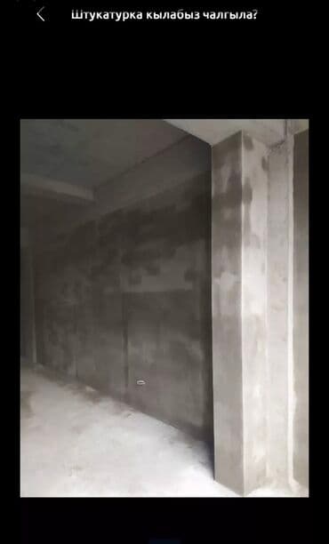 прайс лист на отделочные работы 2022 год бишкек: Штукатурка стен Больше 6 лет опыта — 6