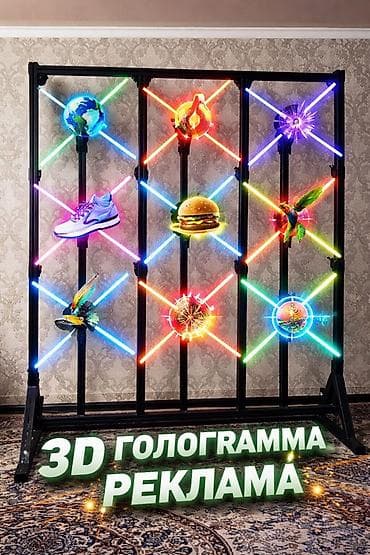 3D-голографическая система для рекламы - Модульная стойка с девятью