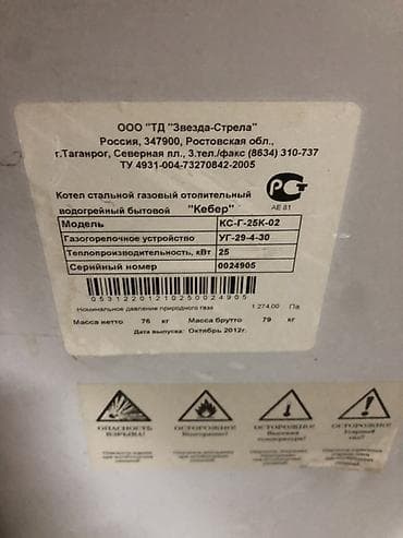 отопление газовое: Газовый котёл Для дома, Тип управления: Механический — 6