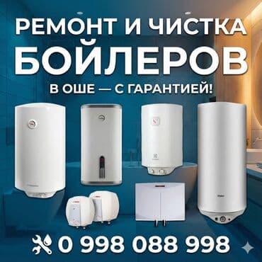 детские коляски новый: РЕМОНТ АРИСТОН ОШ, ЧИСТКА АРИСТОН —- #сантехник #сантехникОш — 1