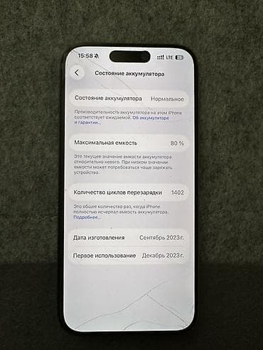 pro: IPhone 15 Pro, Б/у, 256 ГБ, Natural Titanium, Кабель, В рассрочку, 80 % — 2