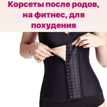 Продам корсет. способствует похудению, держит ровную спину и делает