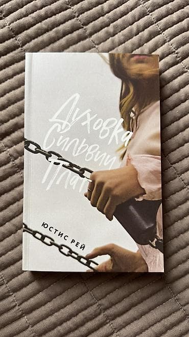 local guide program: Продаю книги. 150 сом каждая. - Пола Маклейн — «Когда звезды — 5