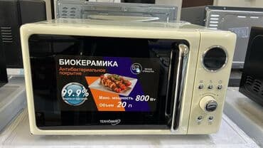микравалновки: Микроволновка, Новый, Бесплатная доставка — 4