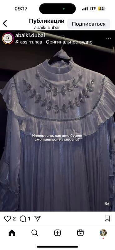 национальные украшения бишкек: Вечернее платье, Длинная модель, С рукавами, Стразы, Стандарт — 1