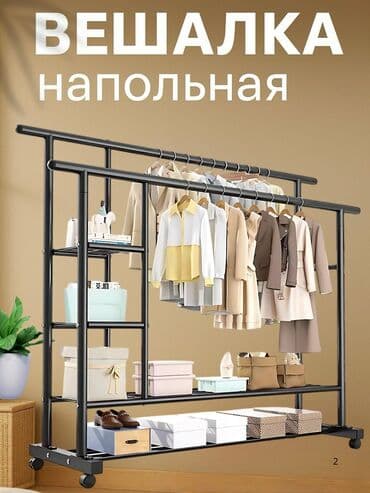 вешалка для одежды стойка: Бесплатная доставка 🚚 Доставка 📦 по городу бесплатная 🔥 — 3