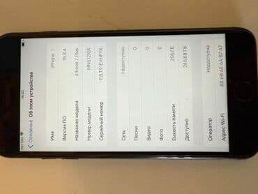 сколько стоит iphone 7 plus в бишкеке: IPhone 7 Plus, Колдонулган, 256 ГБ, Кара, Заряддоочу түзүлүш, Коргоочу айнек, Каптама, 100 % — 14