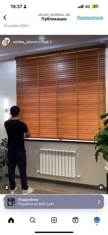 регулируемые ножки для стола: Деревянные жалюзи — 7